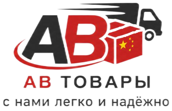 АВ Товары
